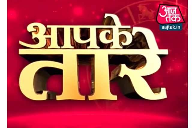 आपके तारे