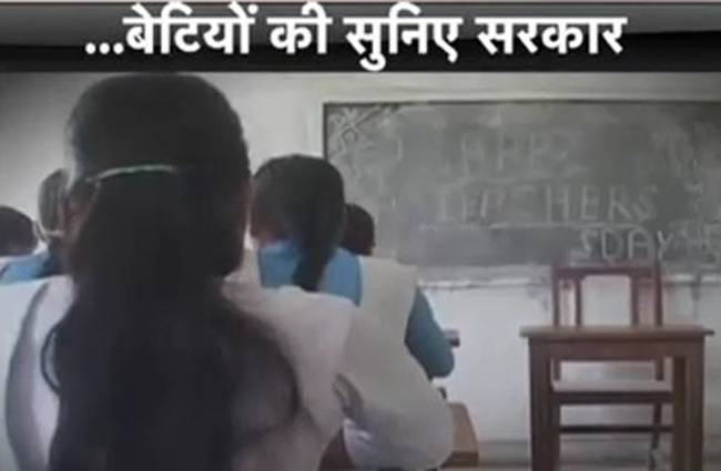 10 तक में बेटियों की गुहार