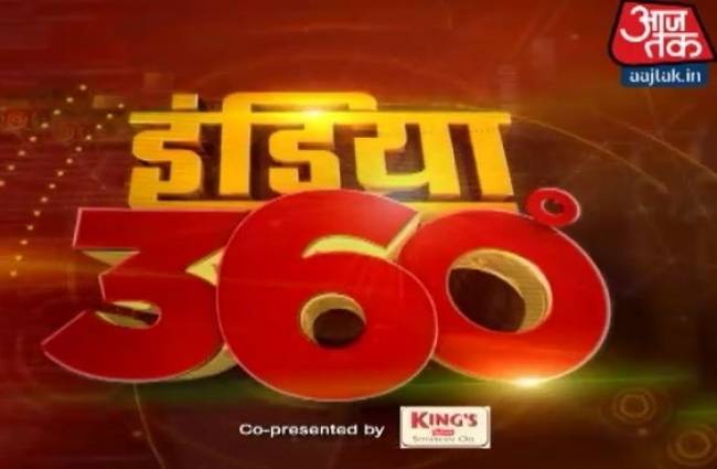 इंडिया 360