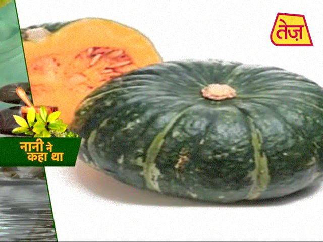 कद्दू के बीज ऐसे बनाएंगे सेहतमंद