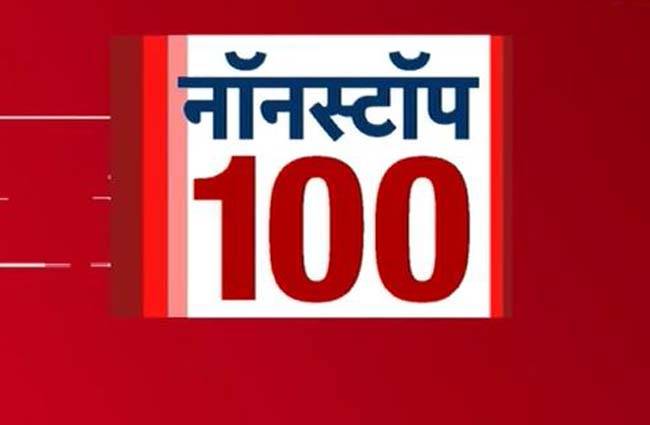 देखें अभी तक की बड़ी खबरें