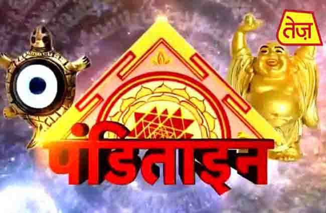 पंडिताइन