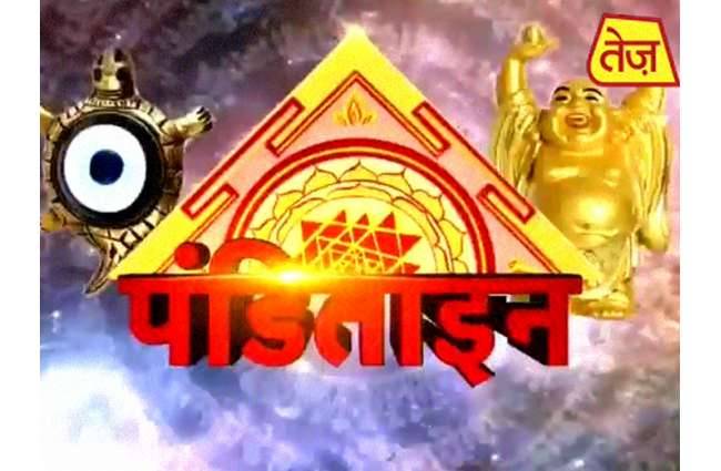 पंडिताइन