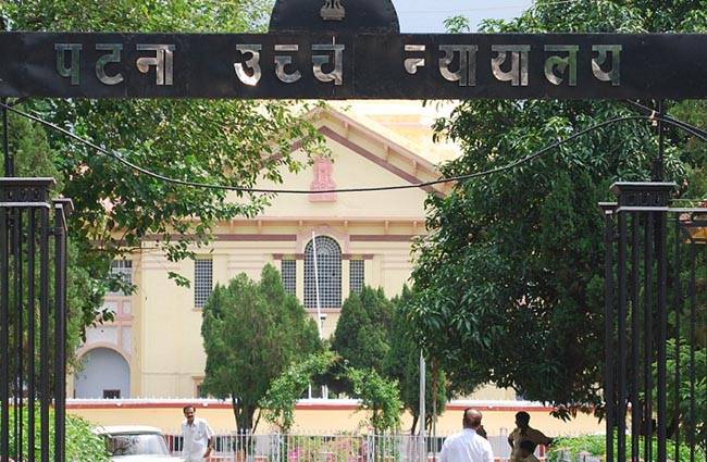 पटना हाई कोर्ट