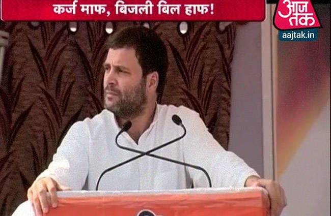 राहुल गांधी