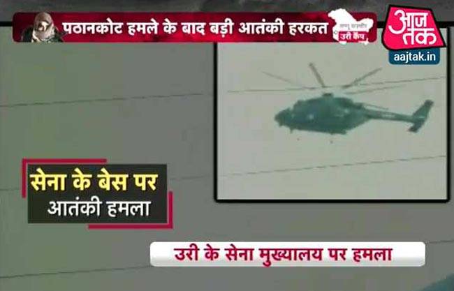 उरी में सेना पर सबसे बड़ा आतंकी हमला