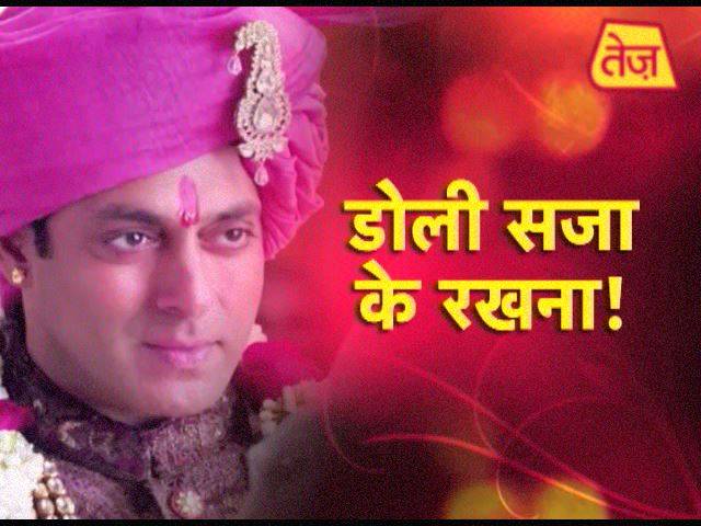 18 नवंबर को शादी करेंगे सलमान!