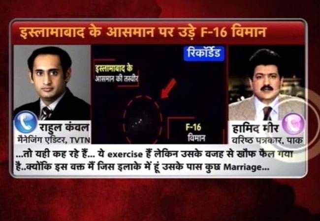 पाकिस्तान के आसमान में उड़े लड़ाकू विमान