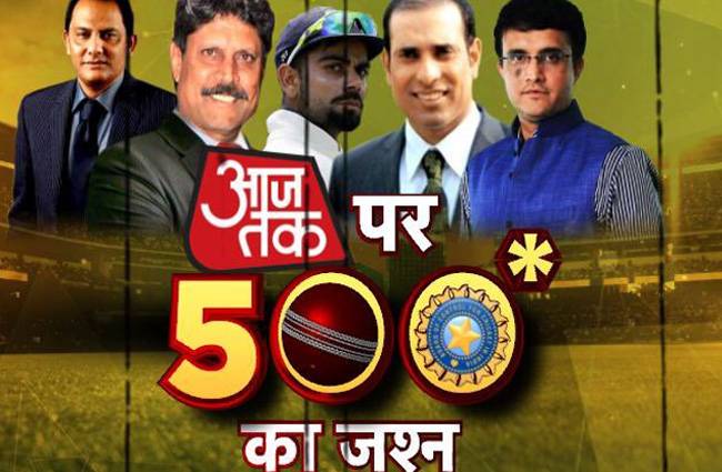 500वें टेस्ट का जश्न