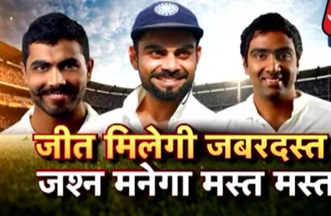 जीतेगी टीम इंडिया