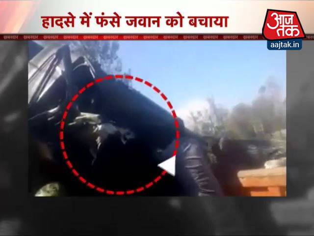 कश्मीरी युवकों ने बचाई सेना के जवान की जिंदगी