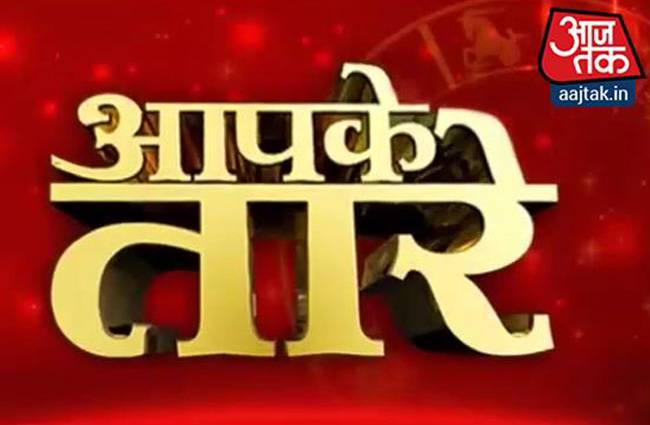 आपके तारे