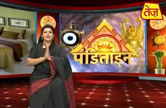 पंडिताइन