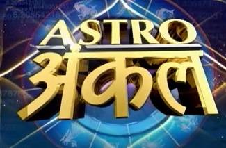 एस्ट्रो अंकल