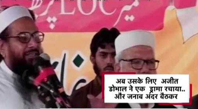 हम दिखाएंगे असली सर्जिकल स्ट्राइक: हाफिज सईद