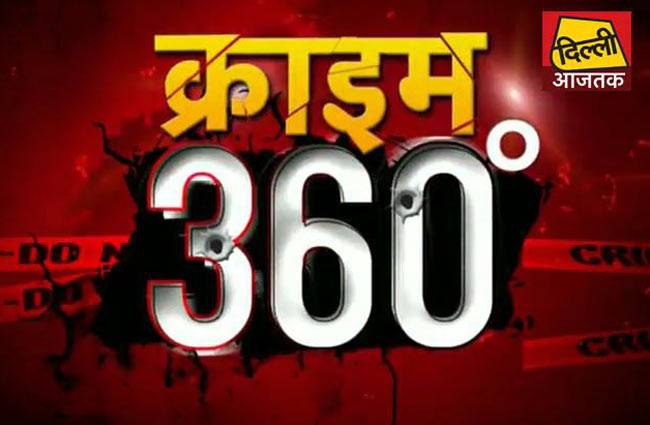 दिल्ली की क्राइम की और खबरें