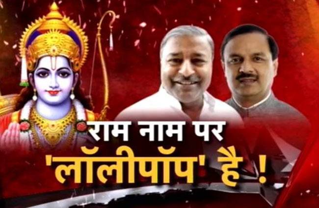 हल्ला बोल