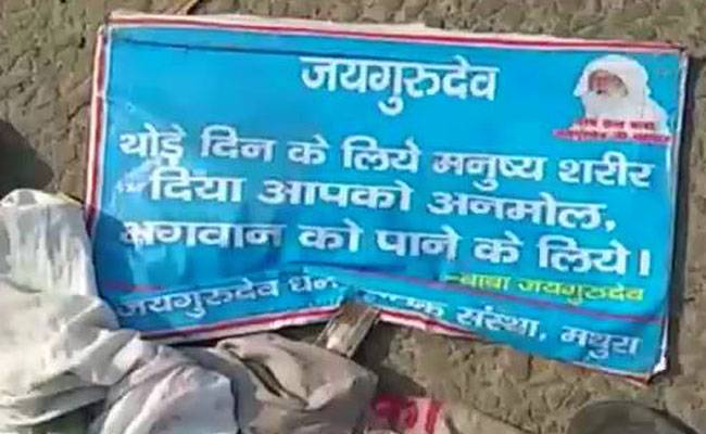 वाराणसी के पुल पर मौत का तांडव!