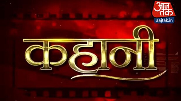 कहानी में मिलिए हेमा मालिनी से