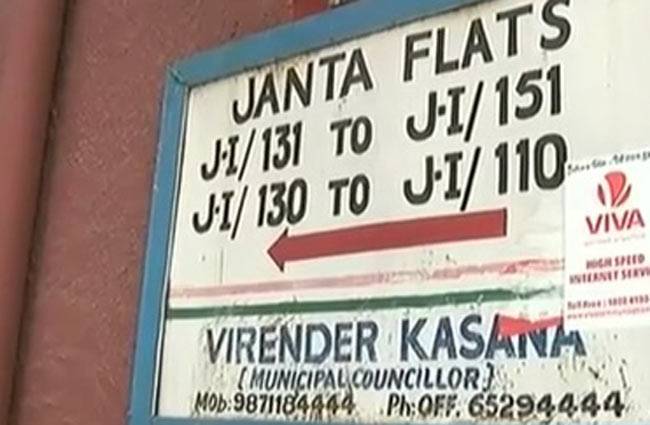 दिल्ली की घटना