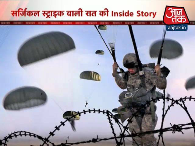 सर्जिकल स्ट्राइक वाली रात की इनसाइड स्टोरी