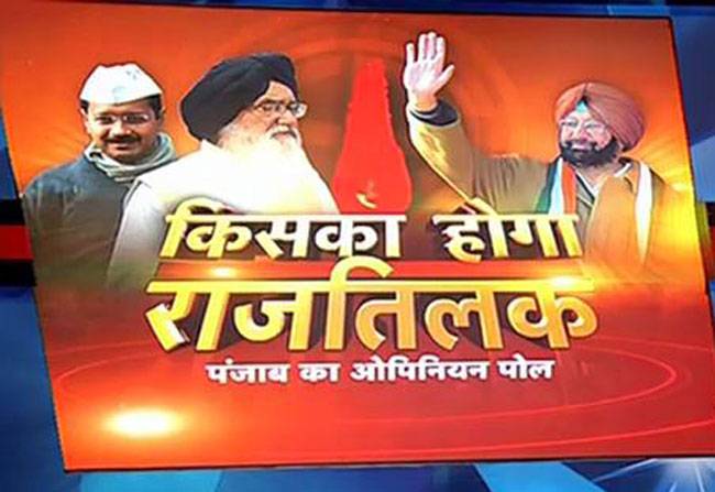 पंजाब में कांग्रेस पहले, AAP दूसरे नंबर पर