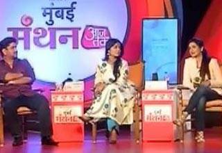 छोटे पर्दे के कलाकारों ने 'मंथन' के मंच पर रखें अपने विचार