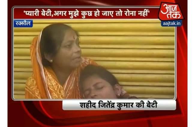 जितेंद्र कुमार को श्रद्धांजलि