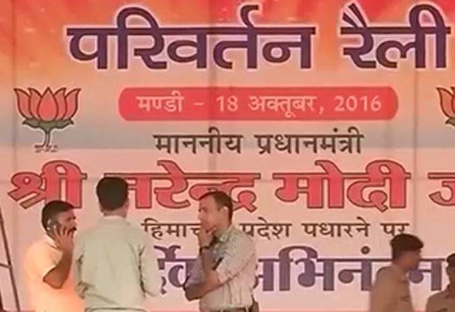 पीएम मोदी