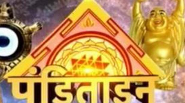 जानिए पूर्व दिशा का महत्व