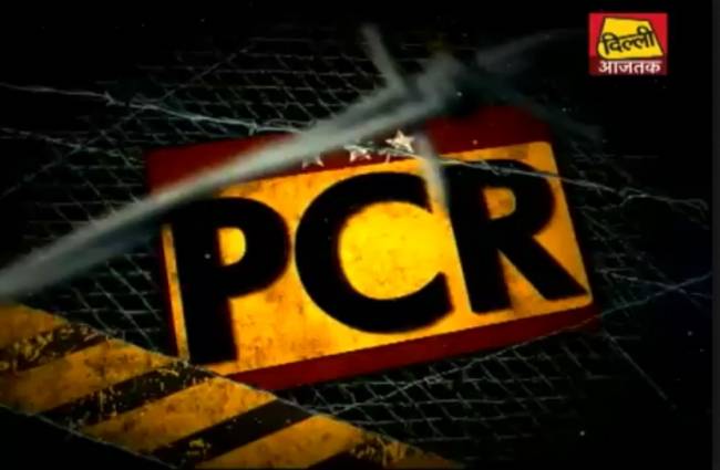 पीसीआर