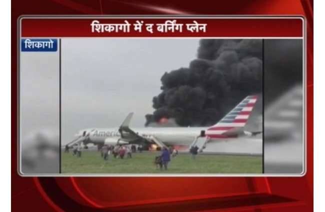 गहरा काला धुआं फैला