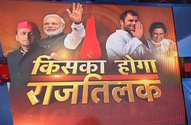 किसका होगा राजतिलक