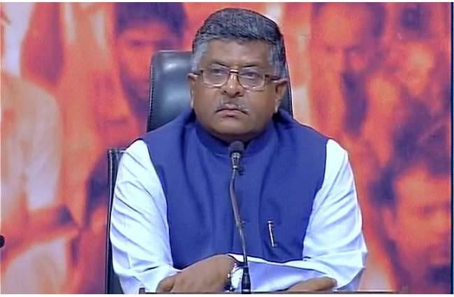 रविशंकर प्रसाद