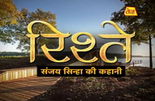 संजय सिन्हा की कहानी