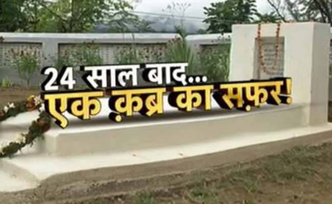 शहादत के 24 साल बाद कब्र की खुदाई
