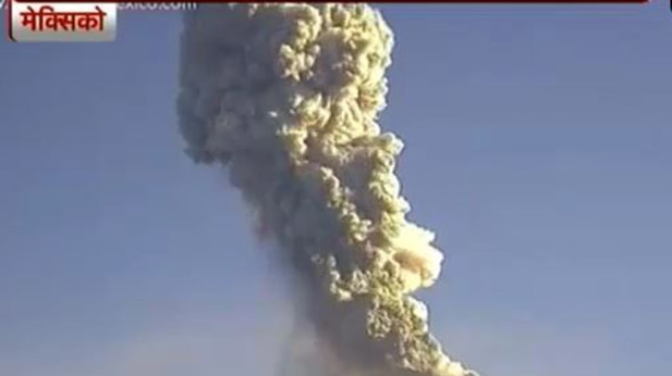 कोलिमा ज्वालामुखी में विस्फोट