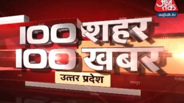 एक साथ देखिए 100 बड़ी खबरें