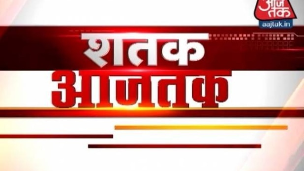 शतक आजतक