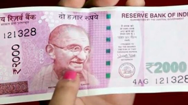 ऐसे करें असली और नकली नोट की पहचान