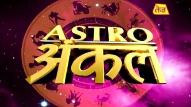 एस्ट्रो अंकल