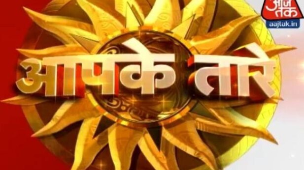 आपके तारे