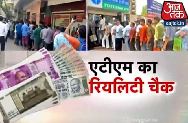 देशभर में एटीएम का रियलिटी चेक