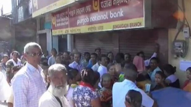 लोगों के हाथ कब आएगा कैश?