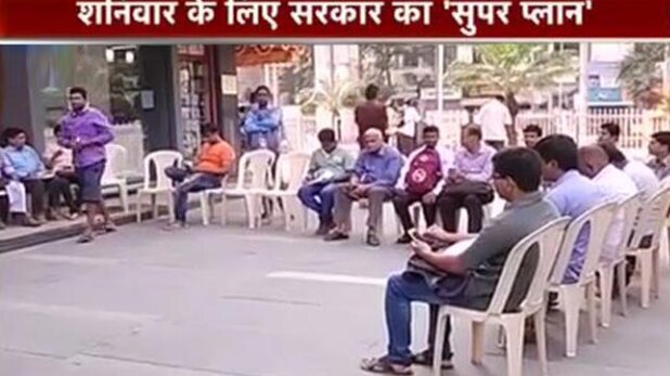 नोटबंदी पर राहत की 3 खबरें