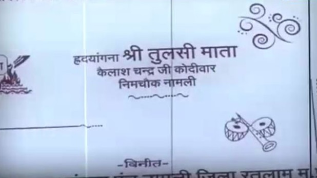 जब नोटबंदी में फंसी भगवान की शादी