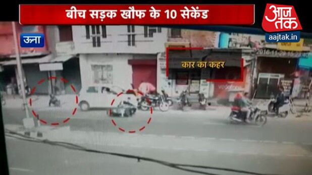 कार ने बाइक को टक्कर मार दी