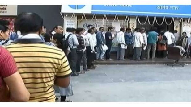 सरकार का मास्टर स्ट्रोक, बैंकों के बाहर भीड़ होगी कम