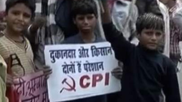 प्रदर्शन करते बच्चे