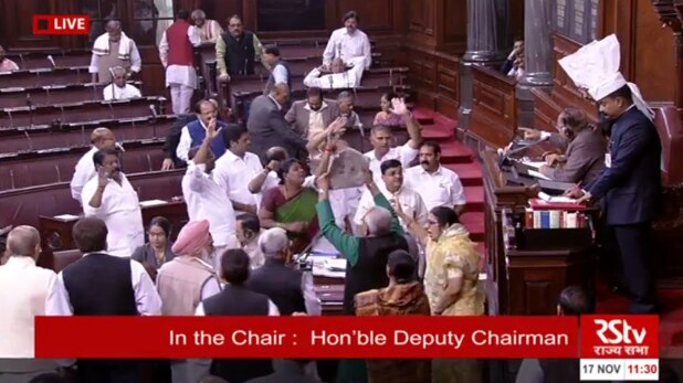 राज्यसभा में हंगामा